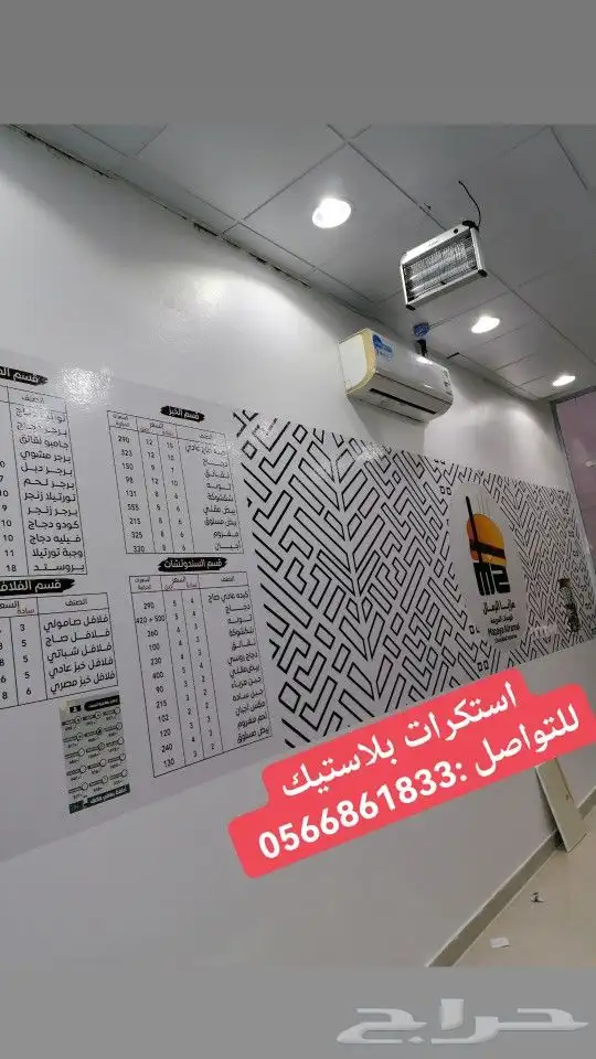 مطابع   فواتير  استاندات  اختام  استكرات  للطلب 0566861833 7