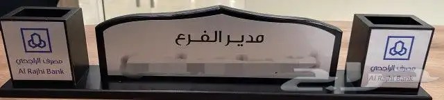 لوحات مكتبيه جاهز لوحات تفصيل اكريلك لوحات إسم 5