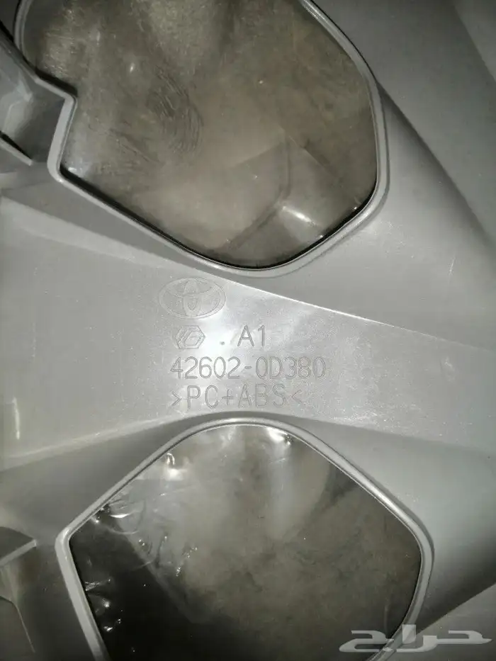 طيس يارس 2020 مقاس 14 2