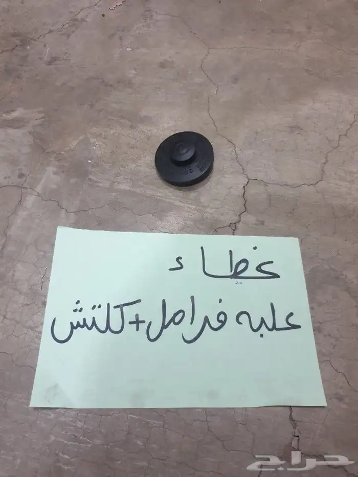 سلك كبوت ايكو 7