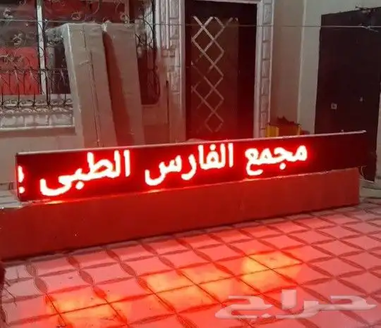 شاشات عرض الكترونيه 1