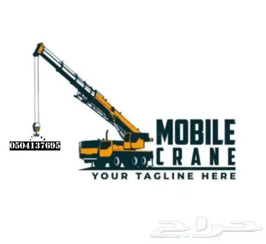 رافعه عمال ونش سله رفع وتنزيل 3