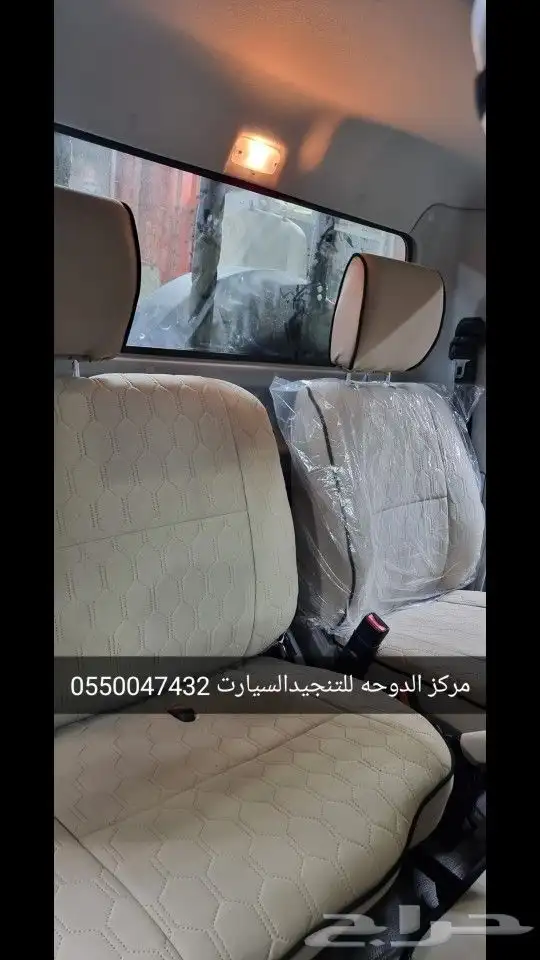 تنجيد شاص 0