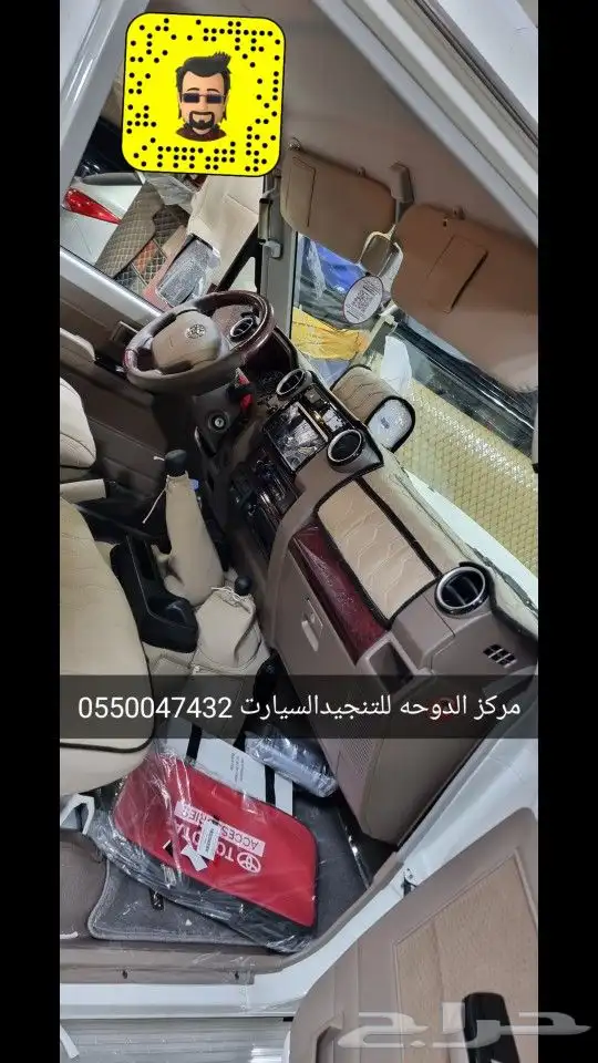 تنجيد شاص 1