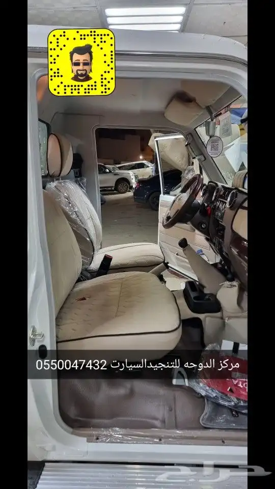 تنجيد شاص 2