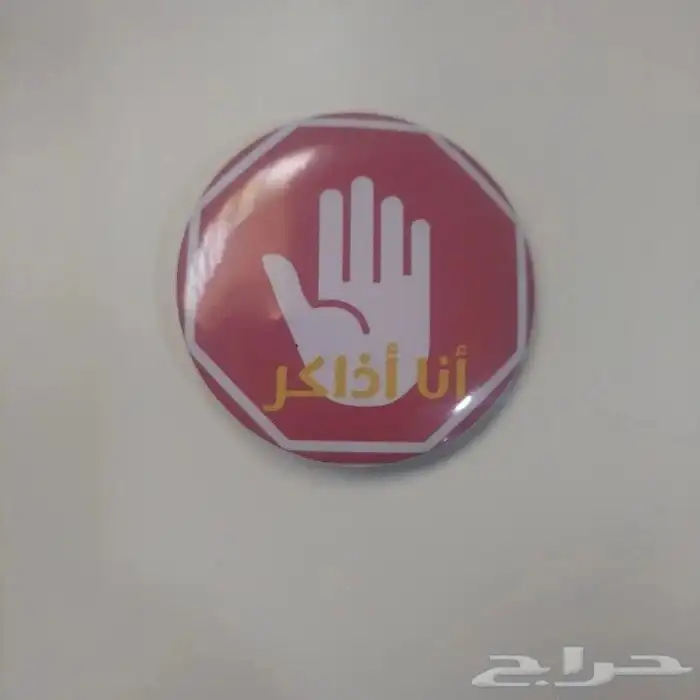 بروشات جملة حسب الطلب باداجات 12