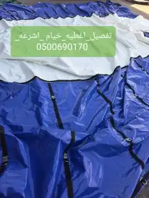 مظلات واسواتر اغطيةاشرعةتلبيس تغيرقماش مظلات 34