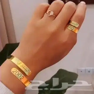 سلسال رقبة بالأسم أساور يد تأنقي معنا 1