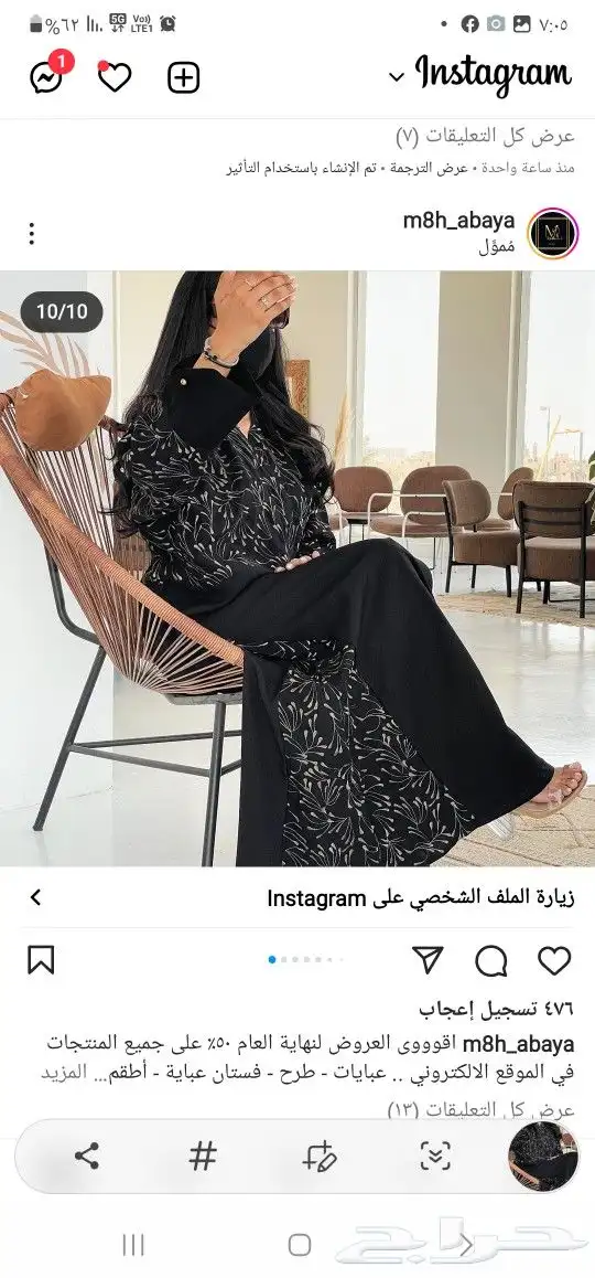 عبايات جمله خامات ممتازه بجوده عاليه وادق التقاصيل 13