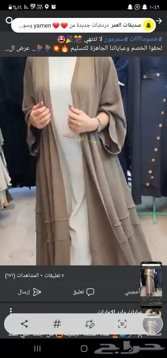 عبايات جمله خامات ممتازه بجوده عاليه وادق التقاصيل 12