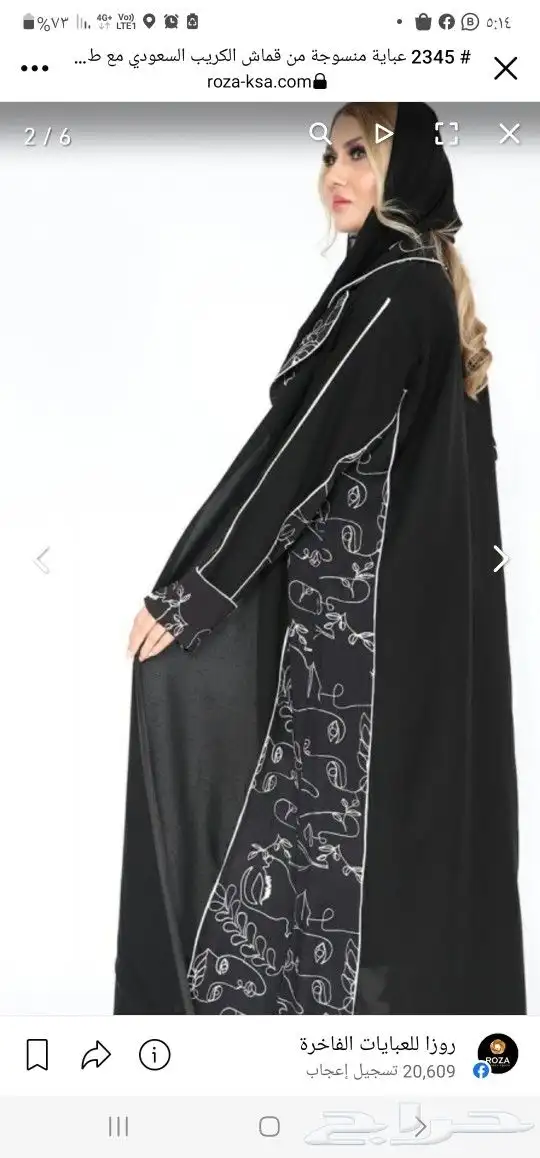 عبايات جمله خامات ممتازه بجوده عاليه وادق التقاصيل 0