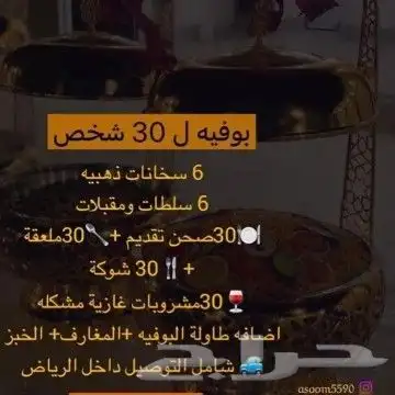 يوم التأسيس عروض قويه وحصرييه لاتفوتكم    3