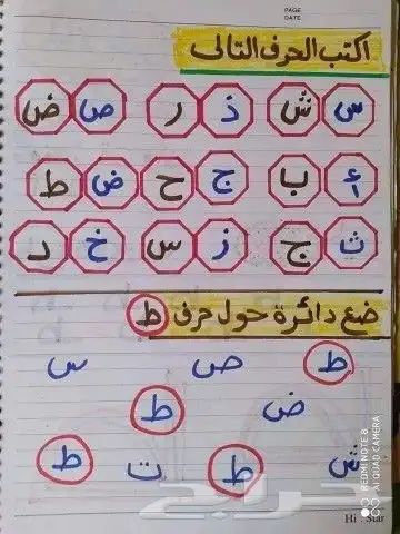 معلمه مصريه خصوصيه تأسيس من4 سنوات وابتدائي 3