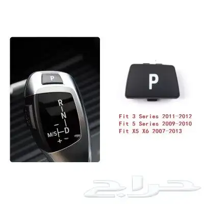 اغطية الصدام BMW واكسسوارات 31