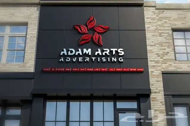 Adm Arts فنون آدم للدعاية والإعلان 13
