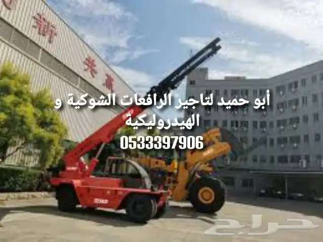 تاجير رافعات شوكية JCB Telehandler 17 m for rent 2