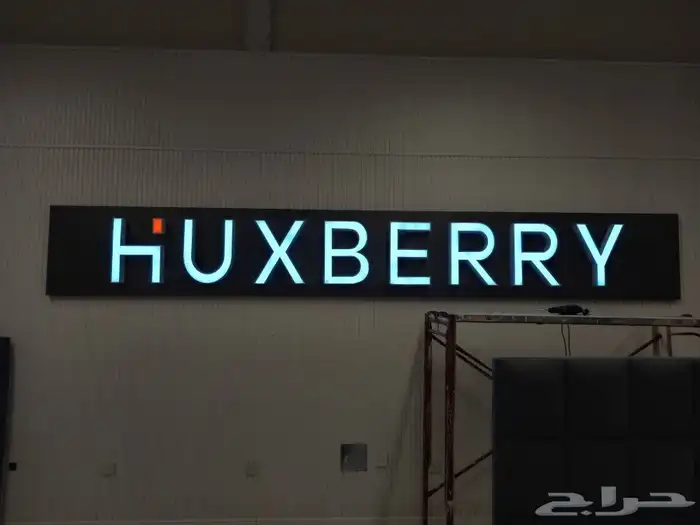 تركيب لوحات محلات علي شروط البلديه و طلب العميل 9