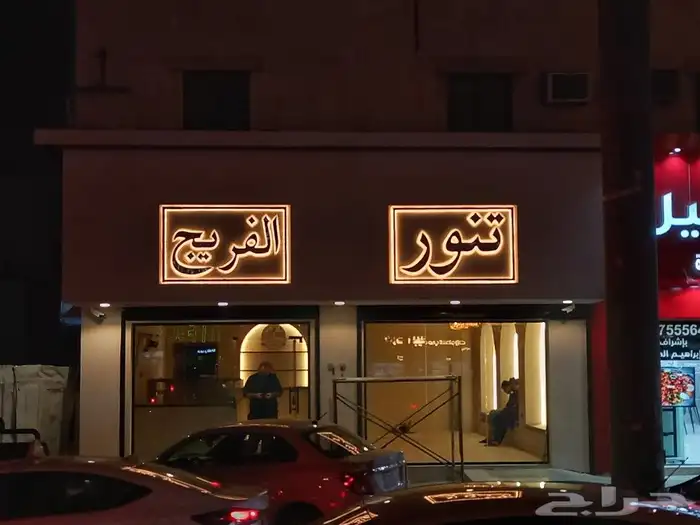 تركيب لوحات محلات علي شروط البلديه و طلب العميل 3