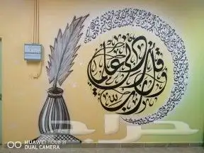 رسام مدارس وروضات واستراحات 0