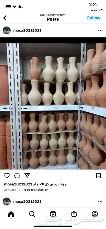 كاسات فخار حق شاهي وفي حق مويه 6