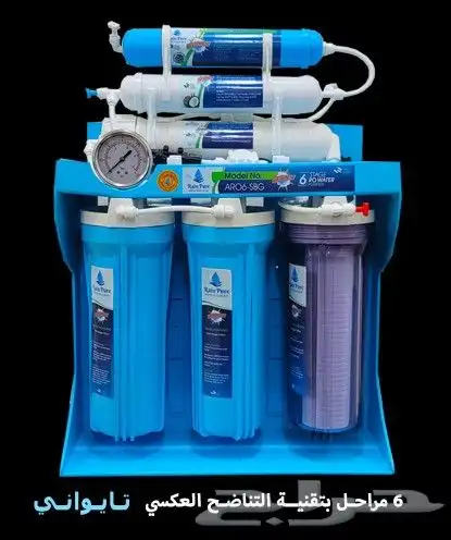 اجهزة فلاتر لتحلية المياه المنزليه والمركزيه تركيب وصيانه 8