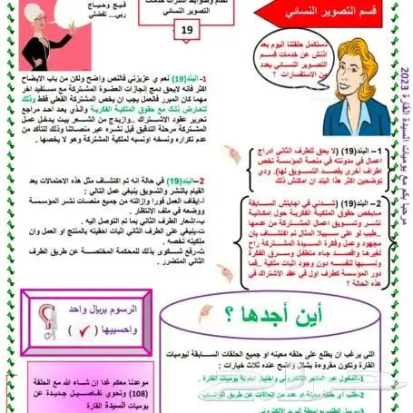 مصورات نسائية 36