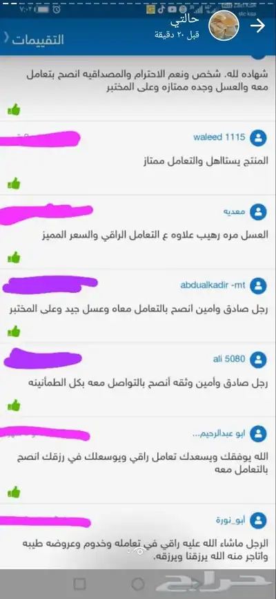 ابو فيصل لبيع العسل لسنا الوحيدون ولكنا الأفض 10