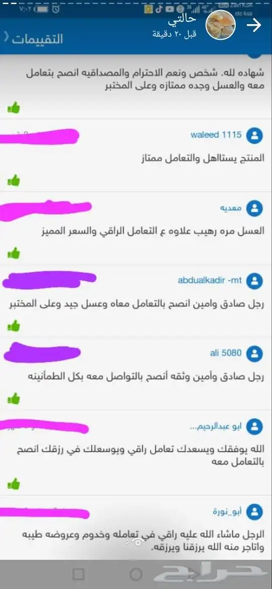 ابو فيصل لبيع العسل لسنا الوحيدون ولكنا الأفض 10