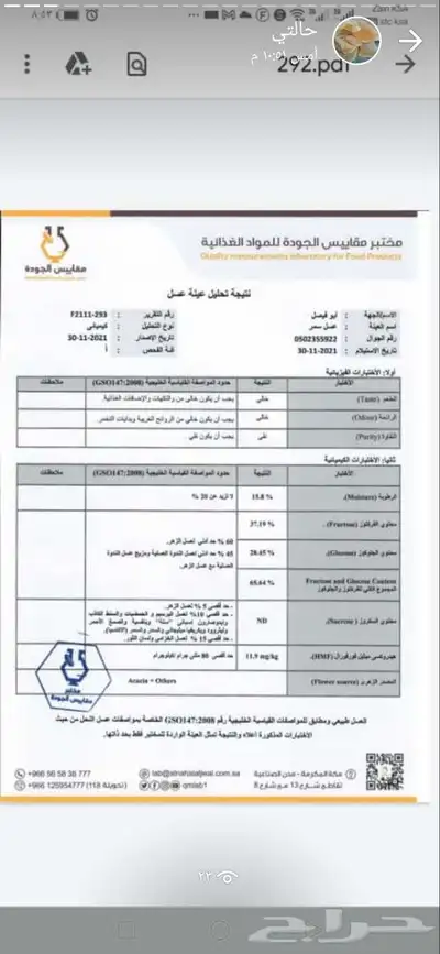 ابو فيصل لبيع العسل لسنا الوحيدون ولكنا الأفض 20