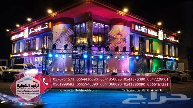 تجهيز افتتاح محلات 21