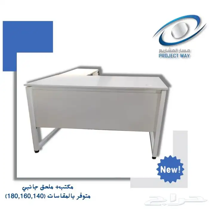 جديدنا تصنيع مكاتب 4