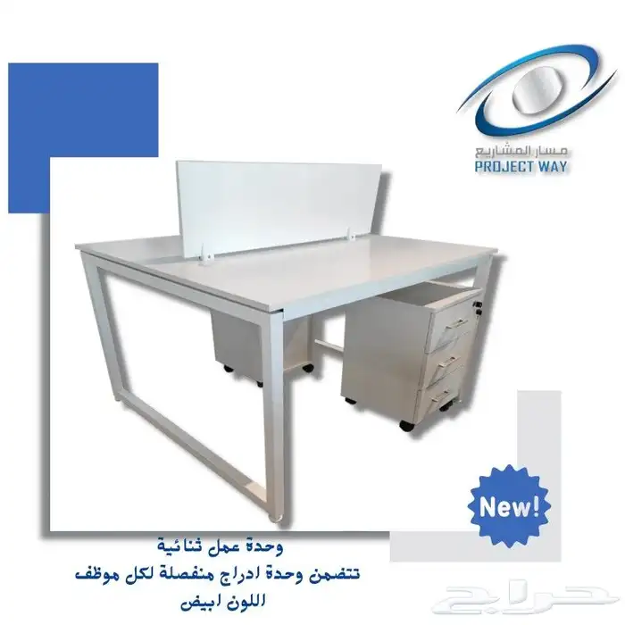 جديدنا تصنيع مكاتب 2