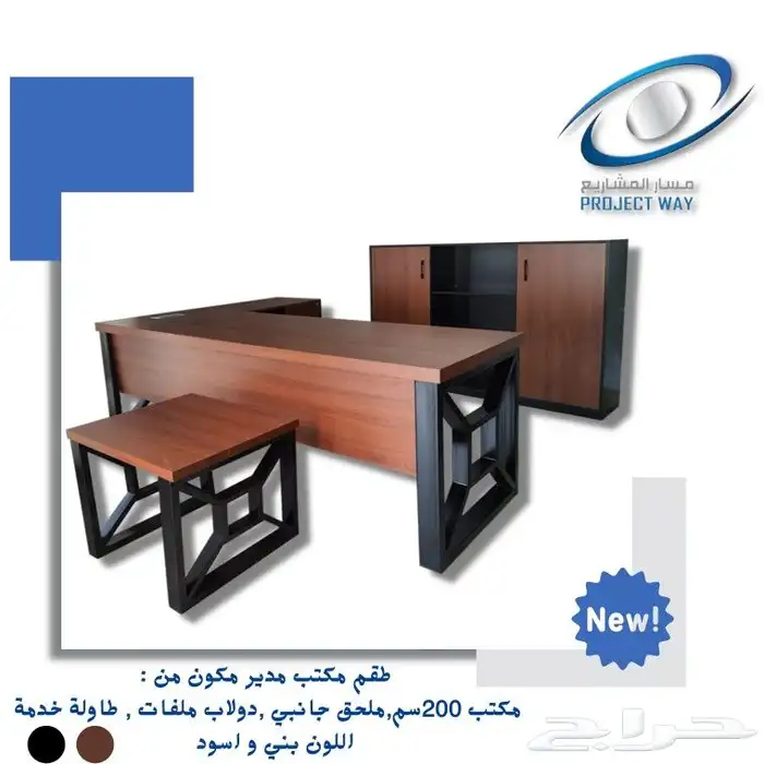جديدنا تصنيع مكاتب 0