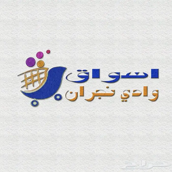 تصميم لوقو وجميع تصاميم للمشاريع 3