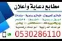 مطابع دعاية وإعلان لوحات إرشادية لوحات اكرليك مطبوعات فواتير 0