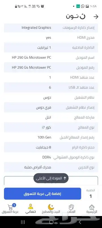 كمبيوتر شخصي 290 G4 مايكرو تاور بمعالج 10700-i7 وذاكرة رام 8 1