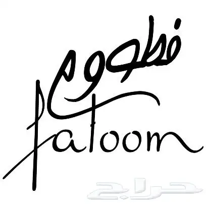 انا مصمم شعارات واملك الخبرة 18