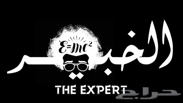 انا مصمم شعارات واملك الخبرة 9