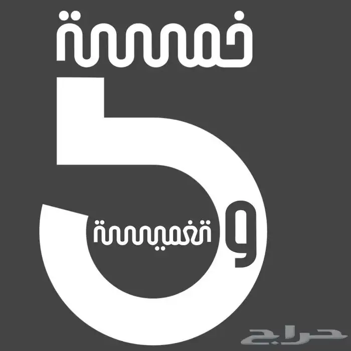 انا مصمم شعارات واملك الخبرة 14