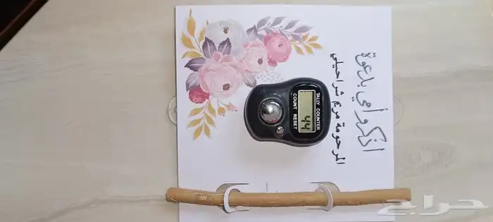 توزيعات عزاء خواتم استغفار خواتم تسبيح مسواك صدقه جارية 2