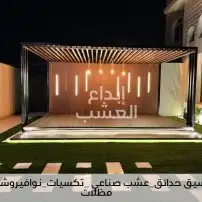 تنسيق_الحدائق حايل 0537656777 5