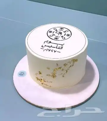 كيكة بالصوره 1