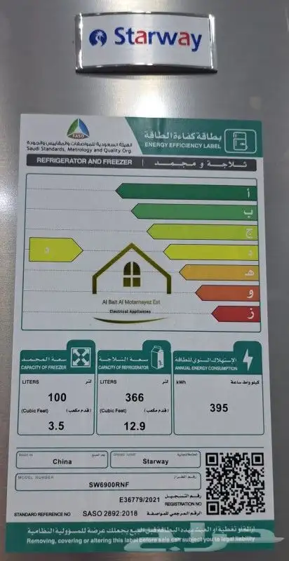 ثلاجة بابين جديدة 8