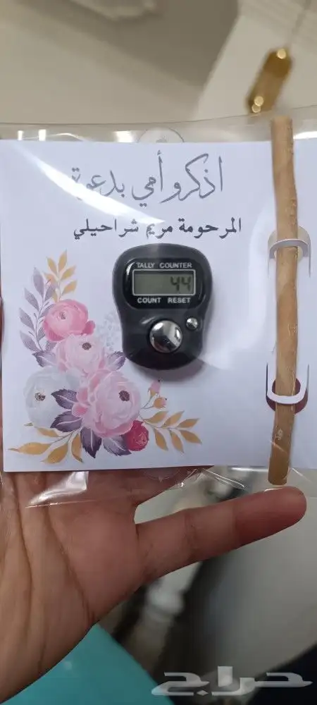 توزيعات عزاء خواتم استغفار خواتم تسبيح مسواك صدقه جارية 1