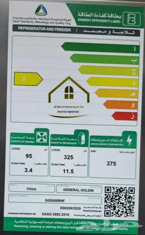 ثلاجة بابين جديدة 4