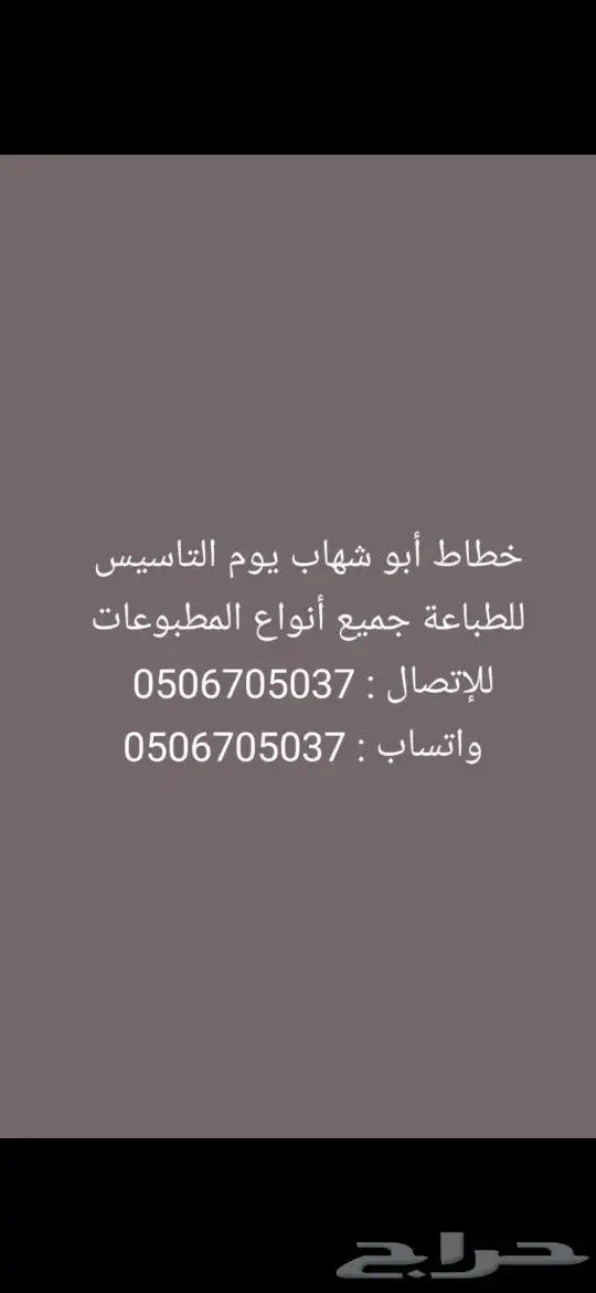 خطاط أبو شهاب حروف بارزة-طباعة وتركيب استيكر 0