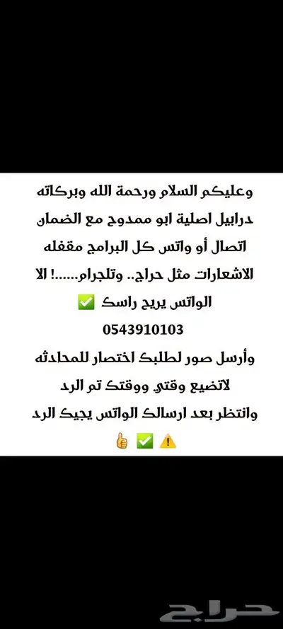درابيل صيانة مناظير دربيل إصلاح وبيع وشراء 2