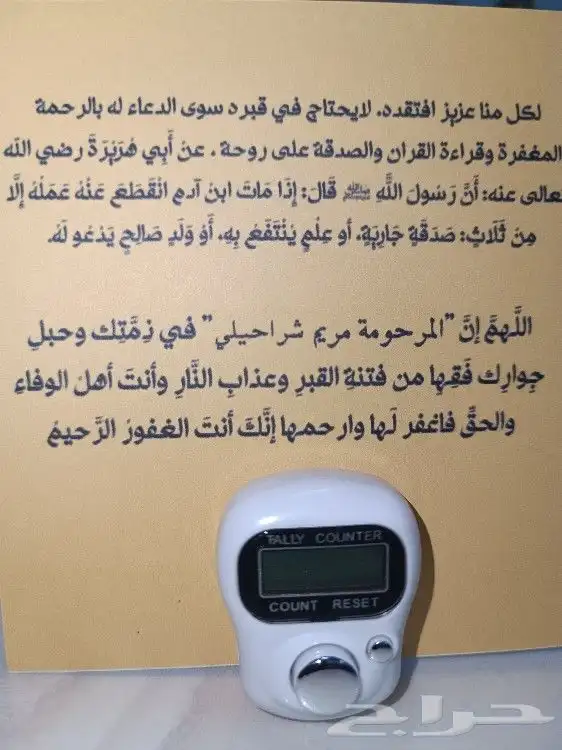 توزيعات عزاء خواتم استغفار خواتم تسبيح مسواك صدقه جارية 3