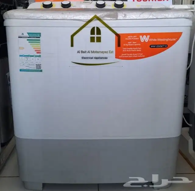 غسالة حوضين وستنجهاوس 10