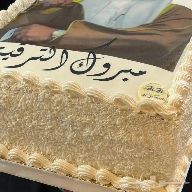 كيك فاخر مع صوره 7